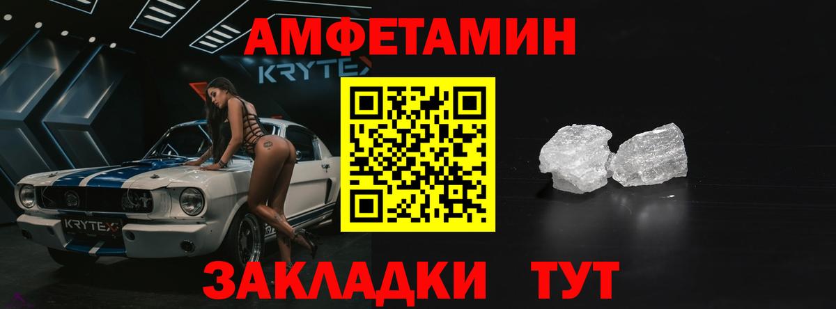 АМФ VHQ Омск