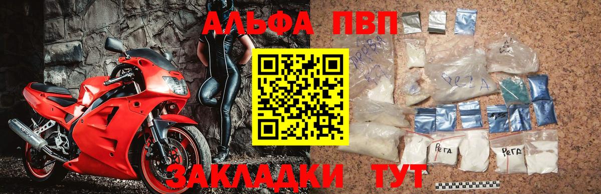 А ПВП мука  APVP СК  Омск  Alfa_PVP Crystall  Вход с VPN 