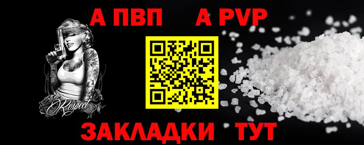 Alpha PVP мука Омск