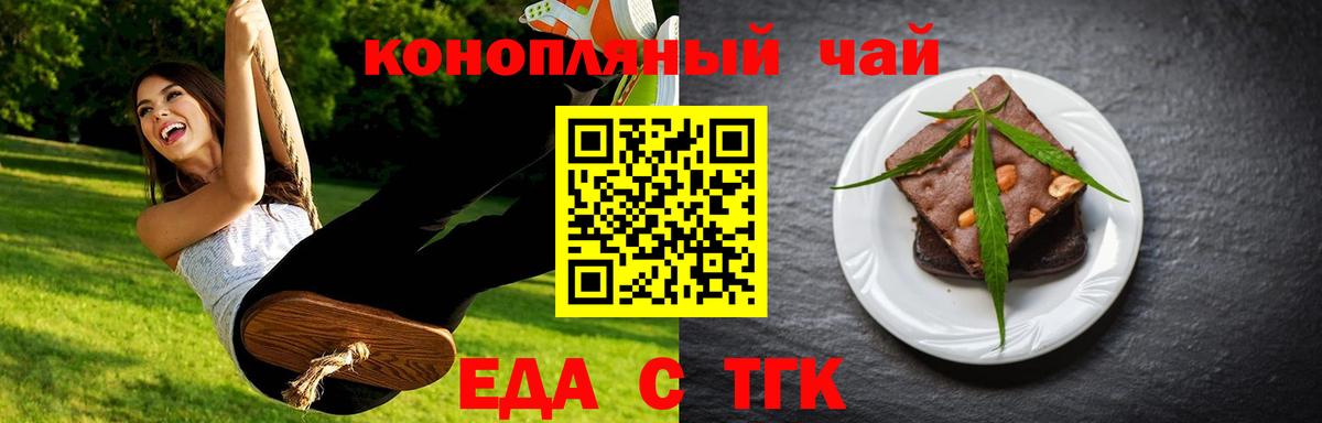 Canna-Cookies конопля  Вход с VPN  Омск 