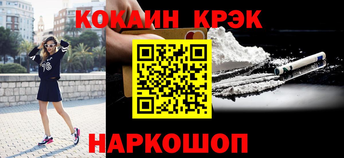 COCAIN Перу  КОКАИН Fish Scale  Омск  Вход с VPN 