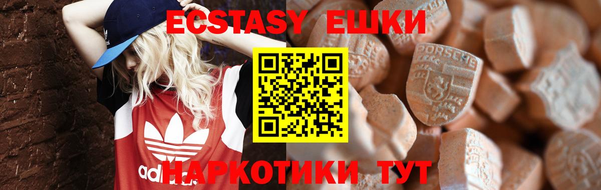 Ecstasy mix  Вход с VPN  Экстази  Омск 