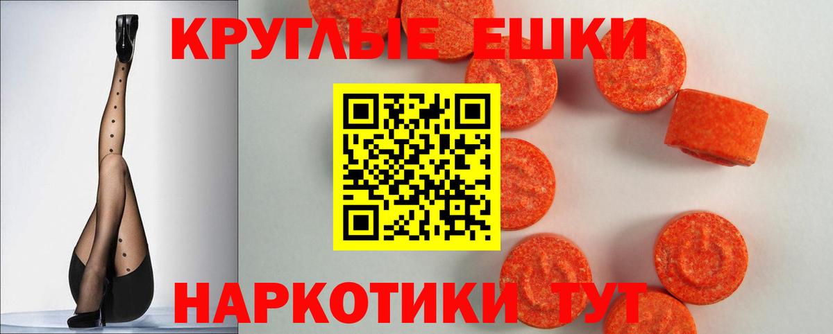 ЭКСТАЗИ 280 MDMA Омск