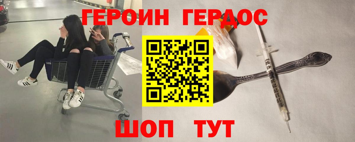ГЕРОИН афганец  Вход с VPN  Омск 