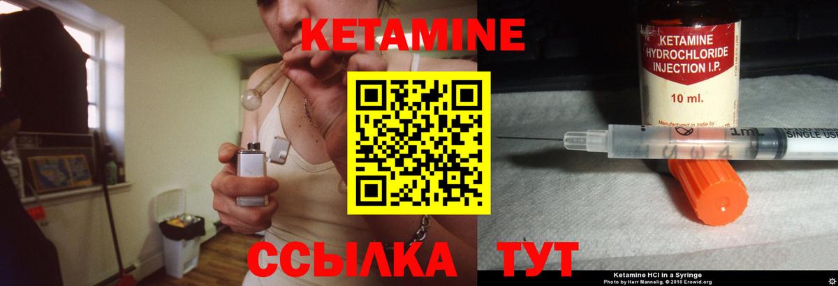 Кетамин VHQ Омск