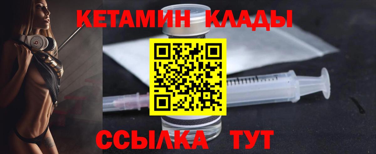 КЕТАМИН ketamine  Вход с VPN  КЕТАМИН VHQ  Омск 
