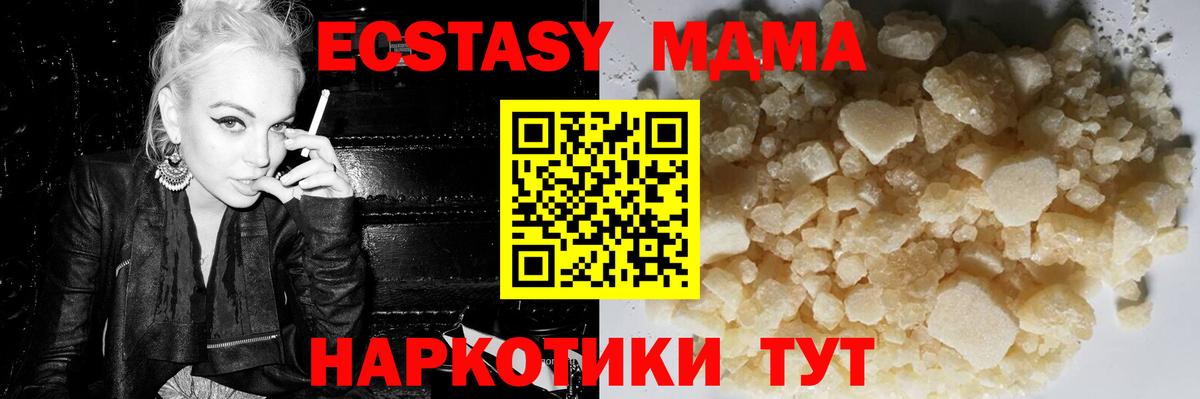 МДМА crystal  MDMA Molly  МДМА  Вход с VPN  Омск 