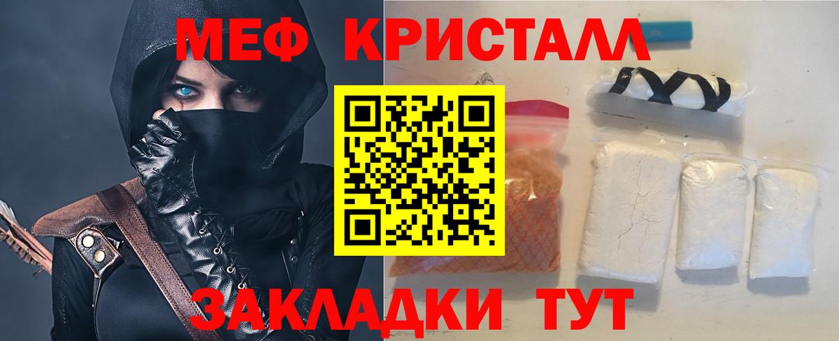 Меф мяу мяу  наркотики  Вход с VPN  Мефедрон  Омск  МЕФ мяу мяу  Меф 