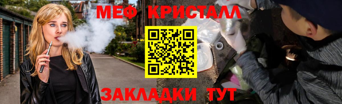 МЕФ мука Омск