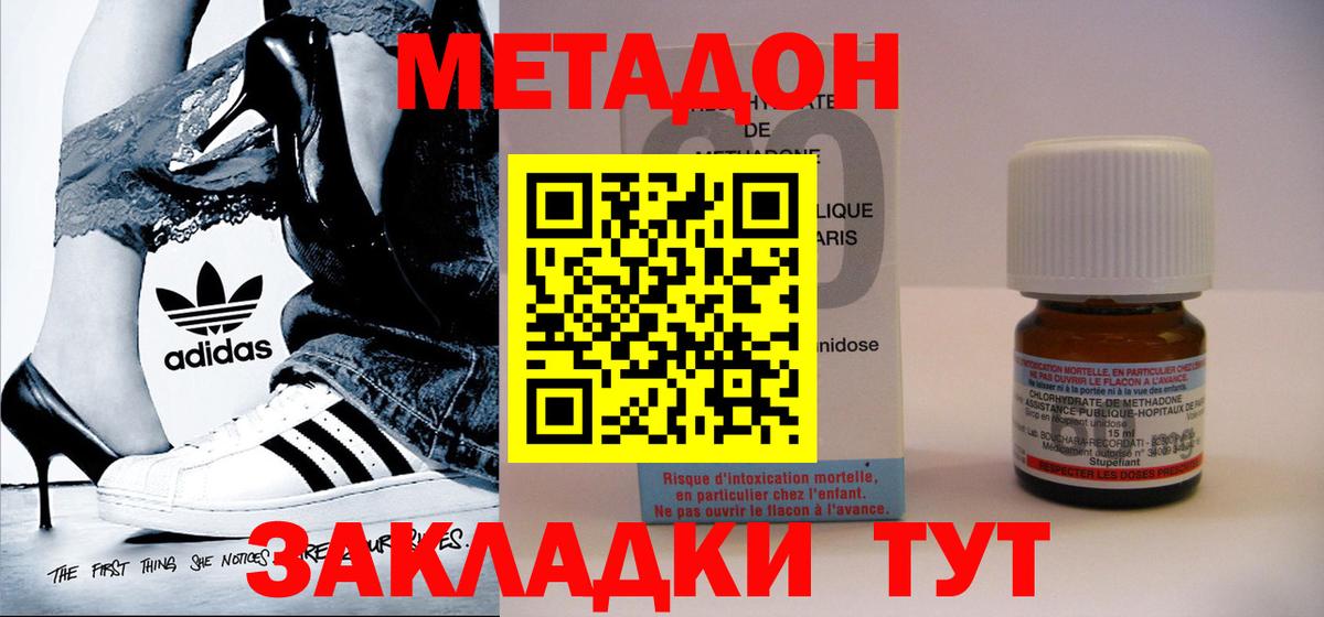 Омск  Метадон VHQ  Вход с VPN  Метадон кристалл 