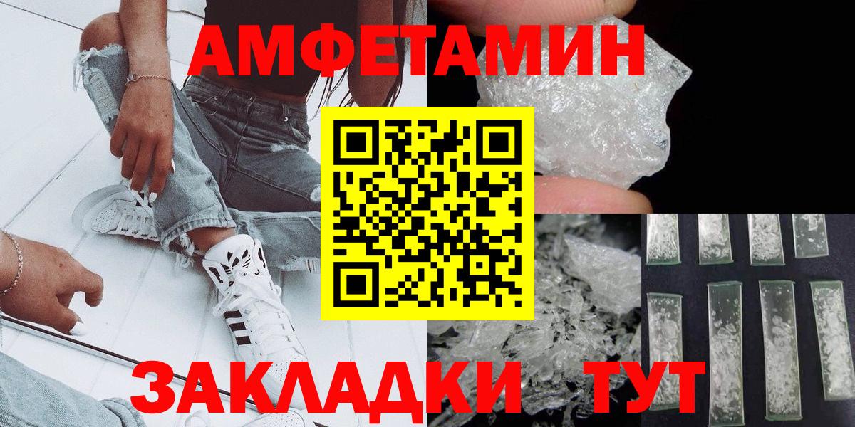 Метамфетамин мет Омск