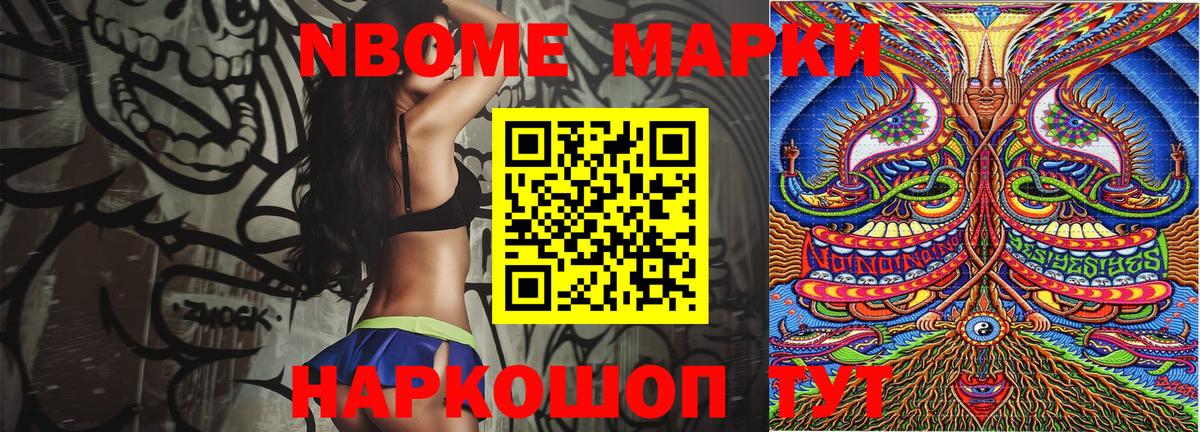 купить наркотик  Вход с VPN  Марки 25I-NBOMe 1,8мг  Омск  Марки 25I-NBOMe 1,8мг  Марки N-bome 