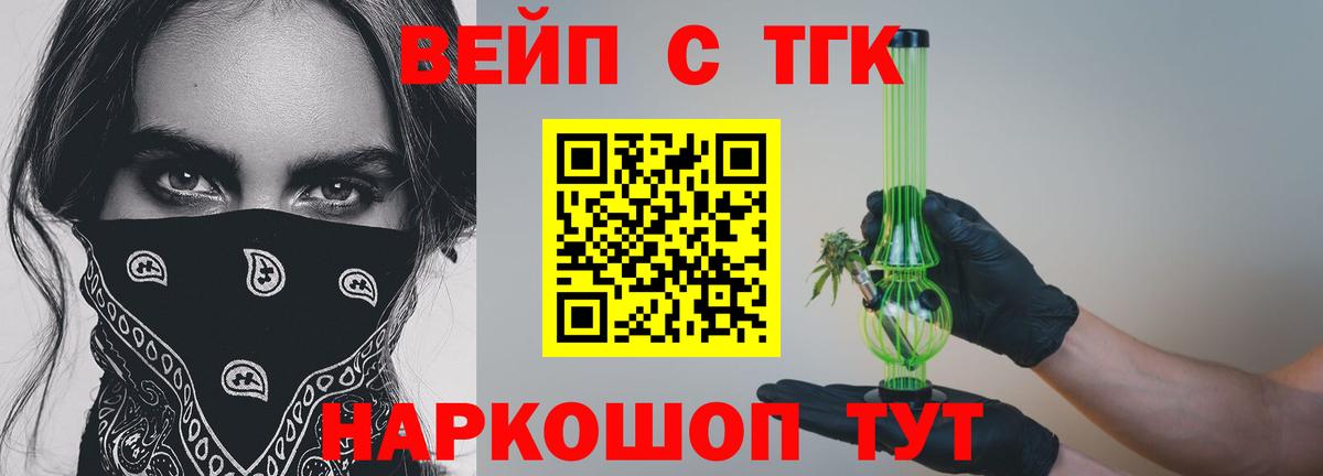 ТГК THC oil  Вход с VPN  Омск 