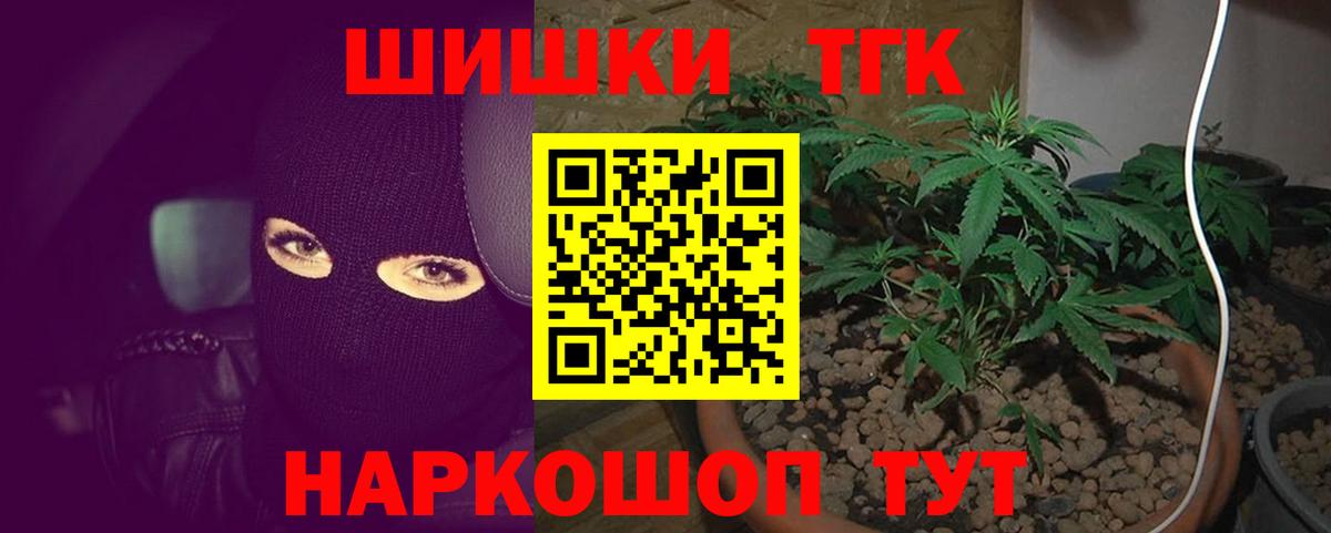 Канабис Ganja  Вход с VPN  Омск  Марихуана планчик  Бошки Шишки VHQ 